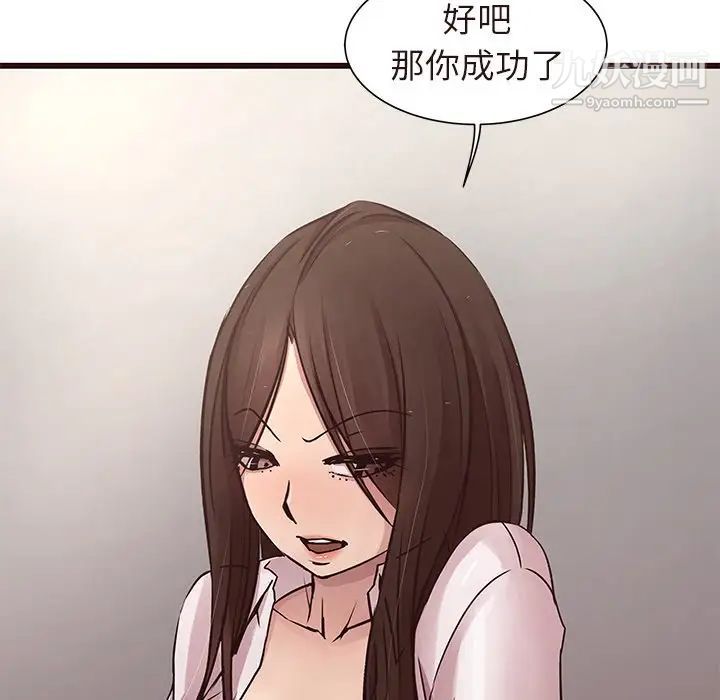 笨蛋哥哥第45话-最终话（完结）