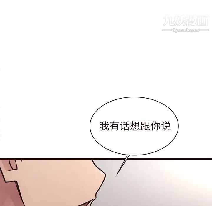 笨蛋哥哥第45话-最终话(完结)