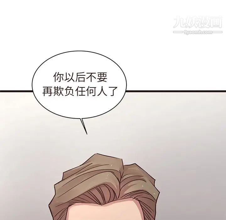 笨蛋哥哥第45话-最终话(完结)