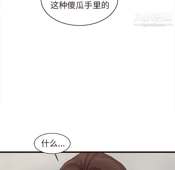 笨蛋哥哥第45话-最终话(完结)