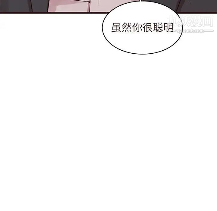 笨蛋哥哥第45话-最终话（完结）