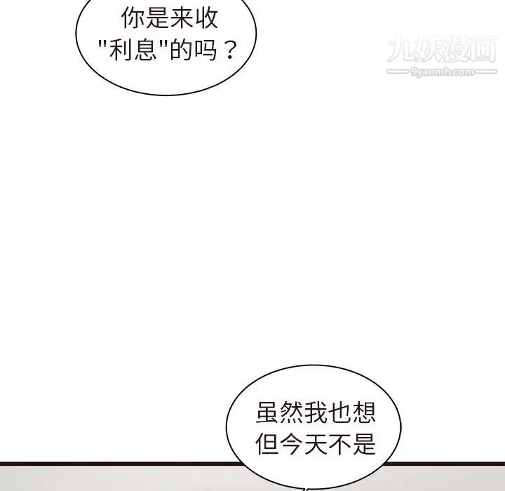 笨蛋哥哥第45话-最终话(完结)