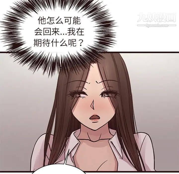 笨蛋哥哥第45话-最终话(完结)