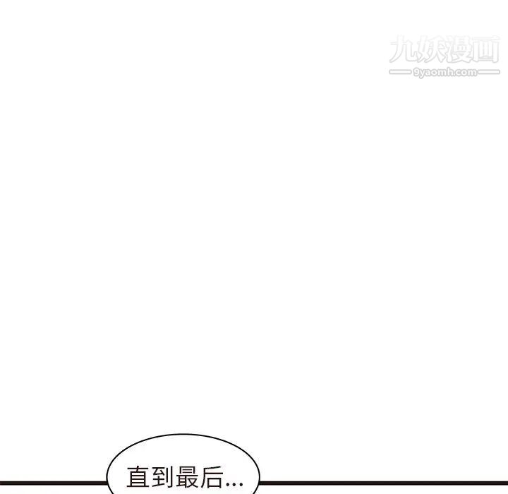 笨蛋哥哥第45话-最终话（完结）