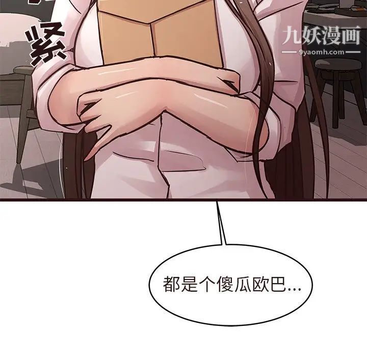 笨蛋哥哥第45话-最终话(完结)