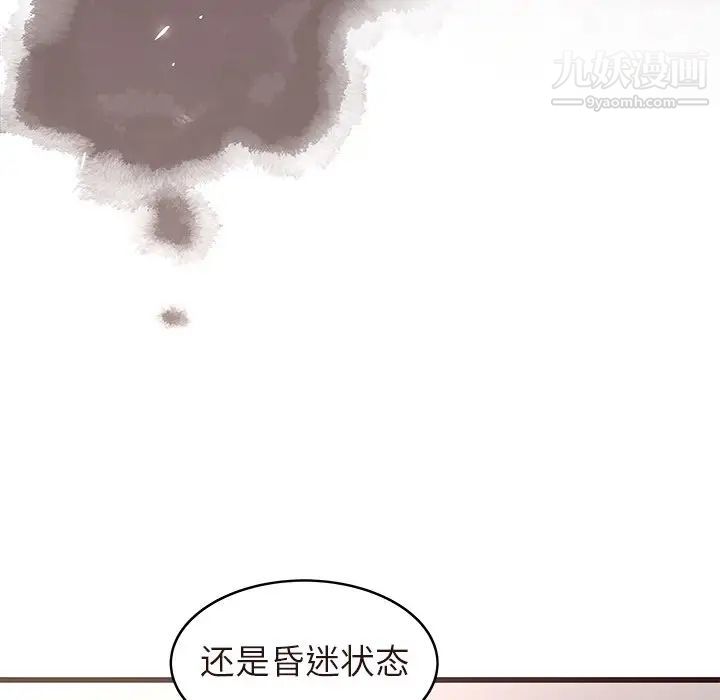 笨蛋哥哥第45话-最终话(完结)