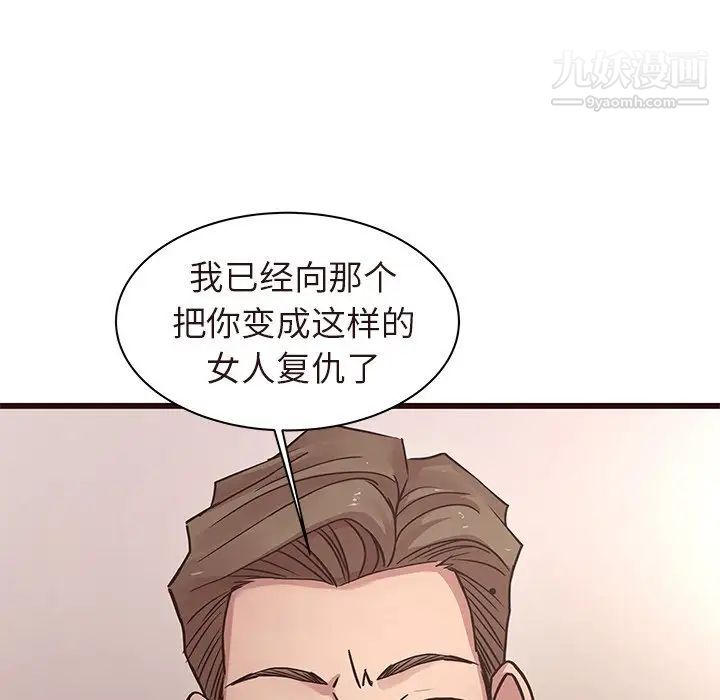 笨蛋哥哥第45话-最终话(完结)