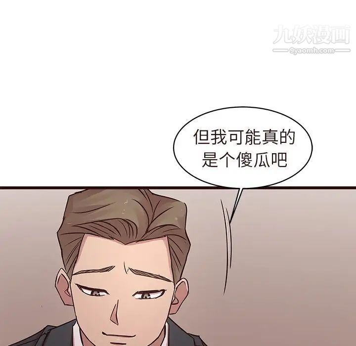 笨蛋哥哥第45话-最终话(完结)