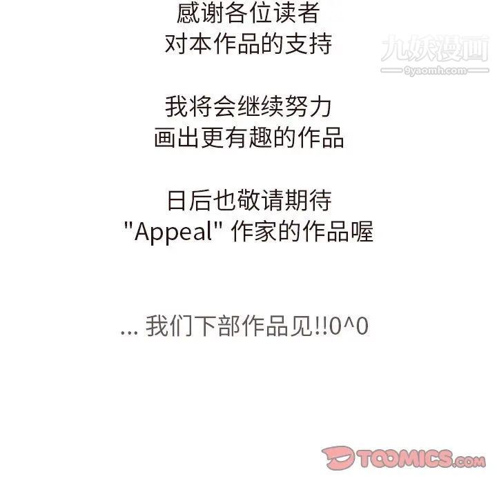 笨蛋哥哥第45话-最终话(完结)