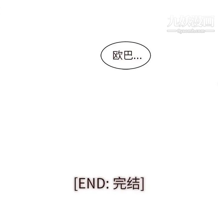 笨蛋哥哥第45话-最终话（完结）