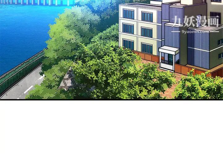 闯入我们家的H先生第1话