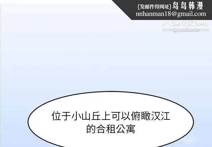 闯入我们家的H先生第1话