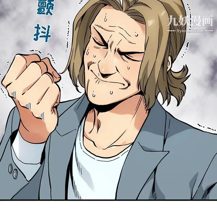 闯入我们家的H先生第1话