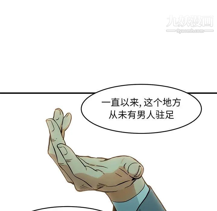 闯入我们家的H先生第1话