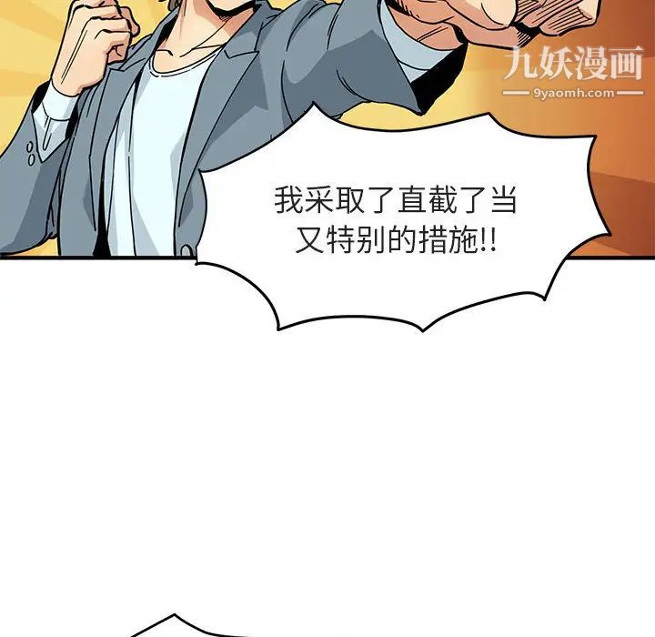 闯入我们家的H先生第1话