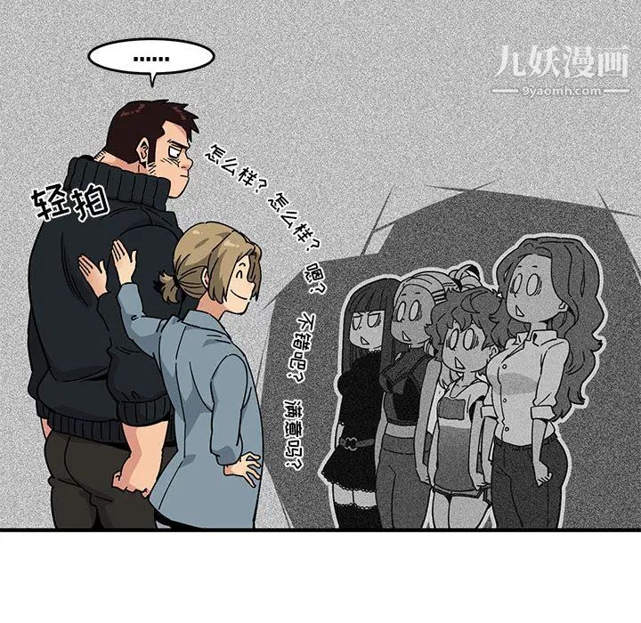 闯入我们家的H先生第1话