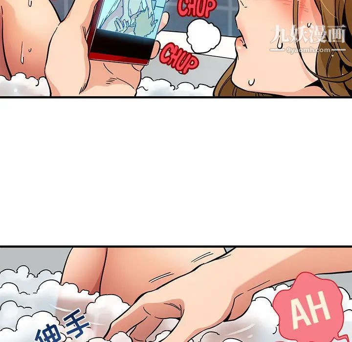 闯入我们家的H先生第1话