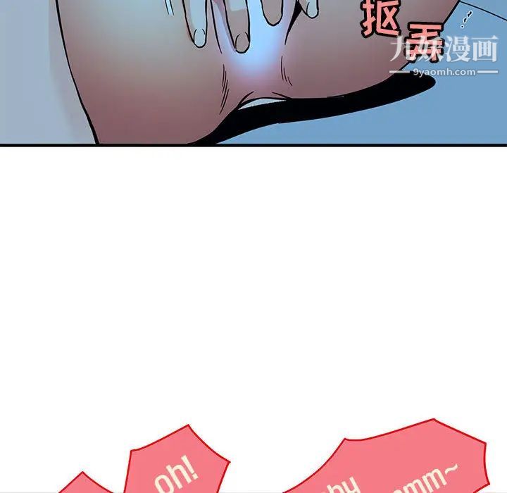 闯入我们家的H先生第1话