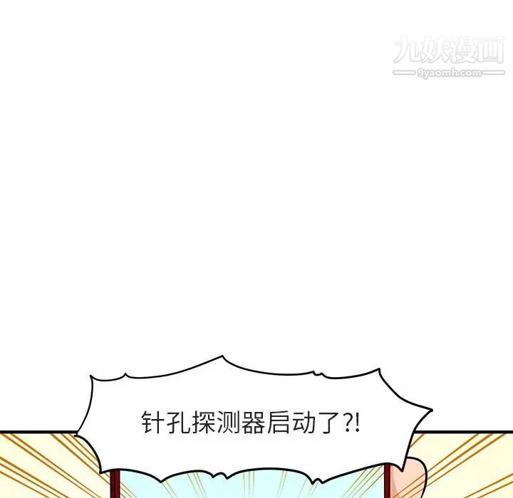 闯入我们家的H先生第1话