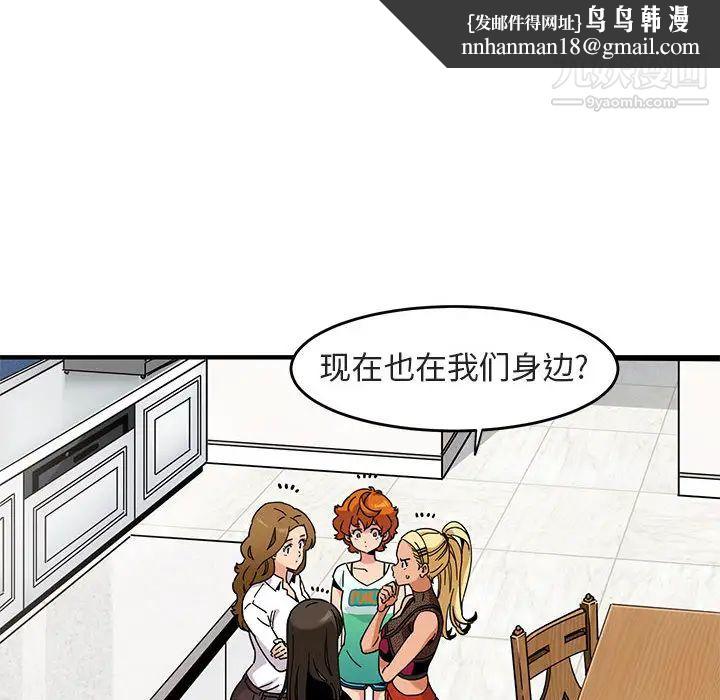 闯入我们家的H先生第1话