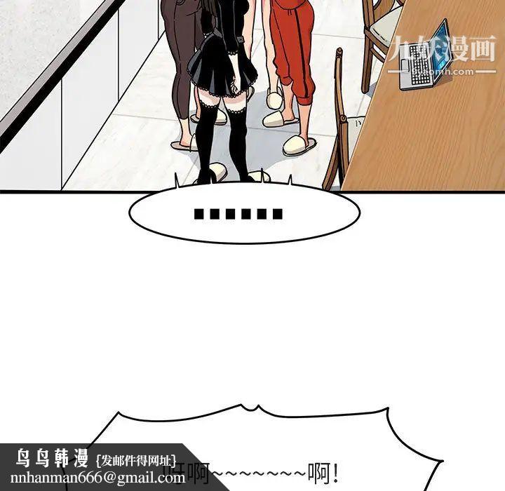 闯入我们家的H先生第1话