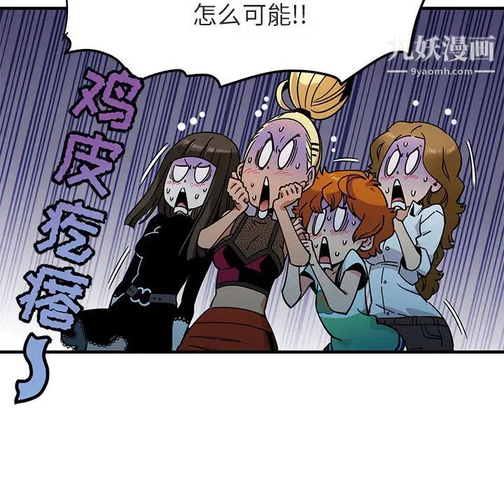 闯入我们家的H先生第1话