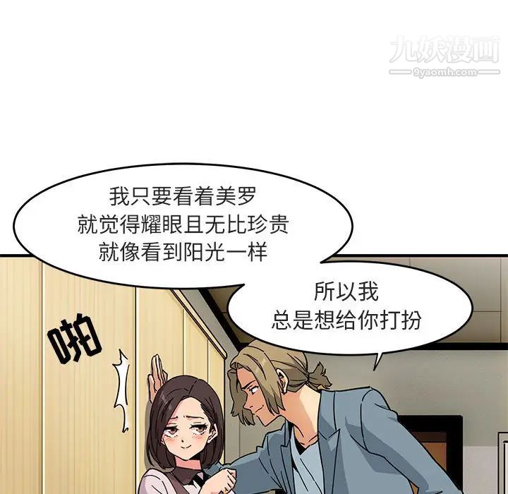 闯入我们家的H先生第1话