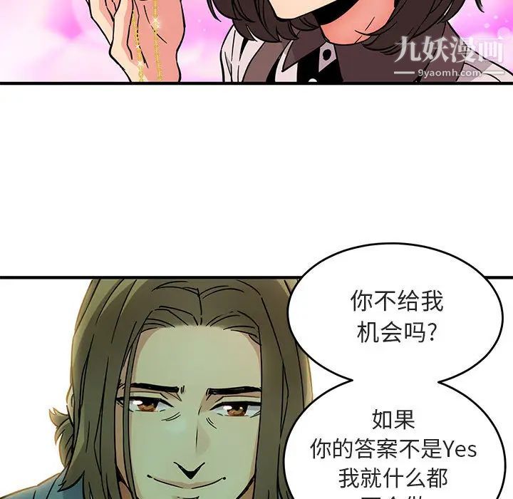 闯入我们家的H先生第1话