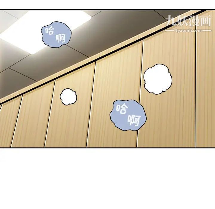 闯入我们家的H先生第1话