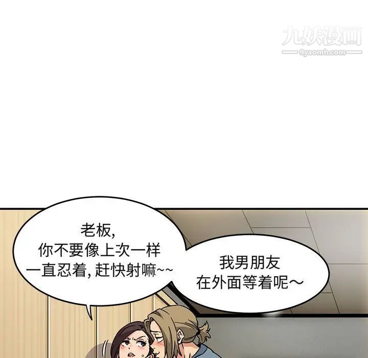 闯入我们家的H先生第1话