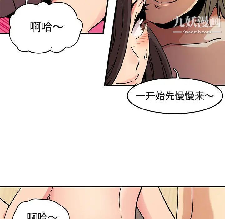 闯入我们家的H先生第1话