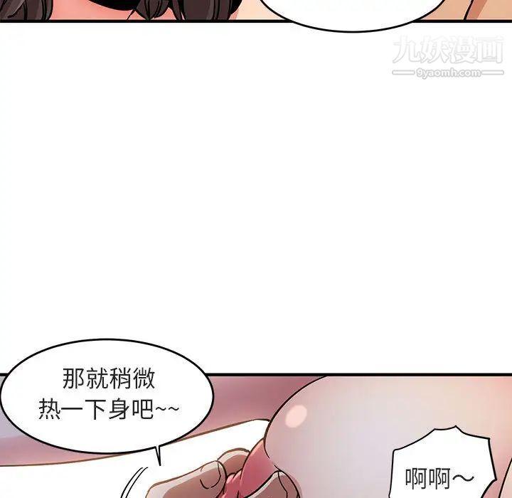 闯入我们家的H先生第1话