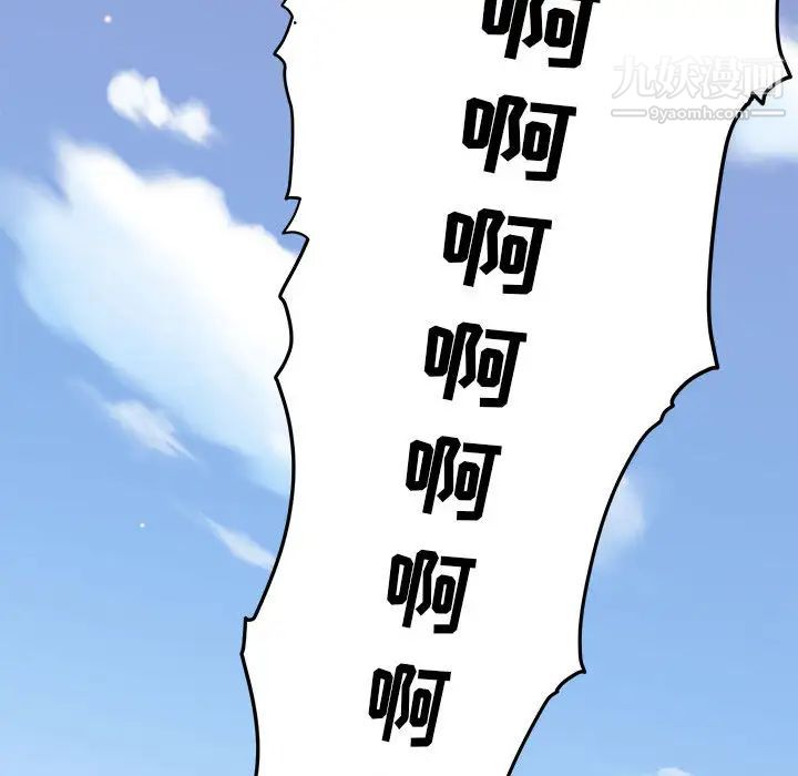 闯入我们家的H先生第1话