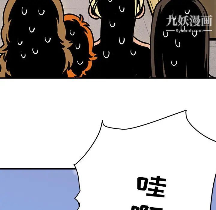 闯入我们家的H先生第1话