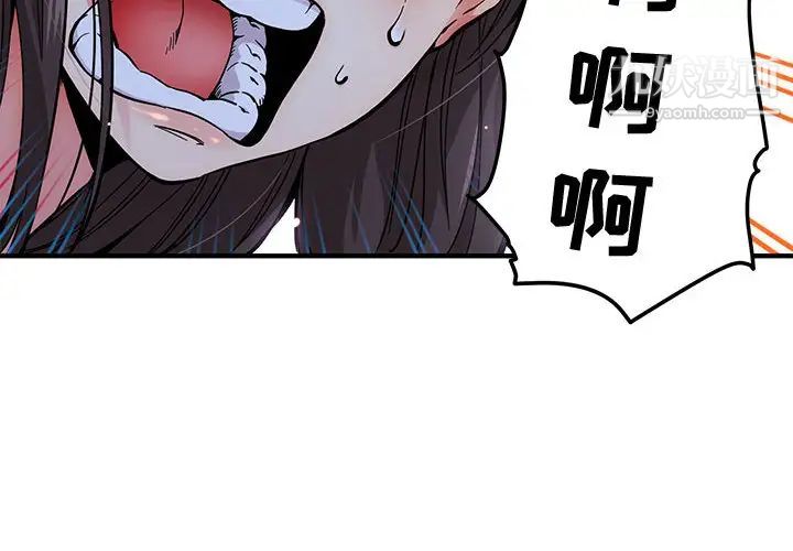 闯入我们家的H先生第2话