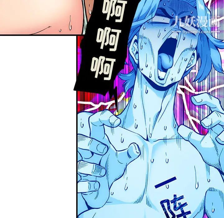 闯入我们家的H先生第2话