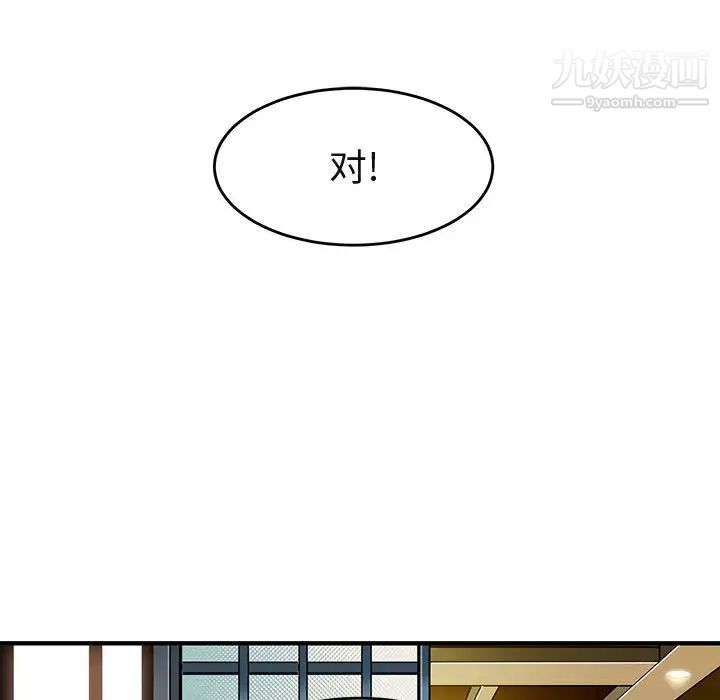 闯入我们家的H先生第2话