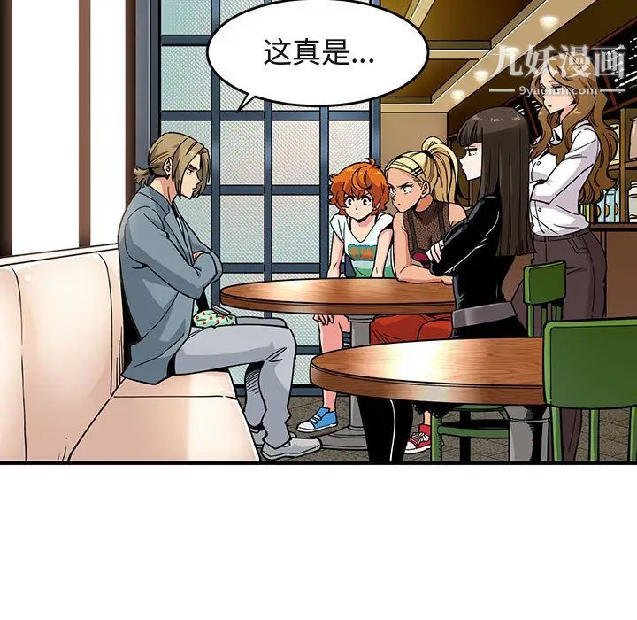 闯入我们家的H先生第2话