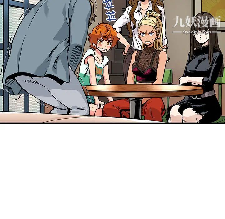 闯入我们家的H先生第2话