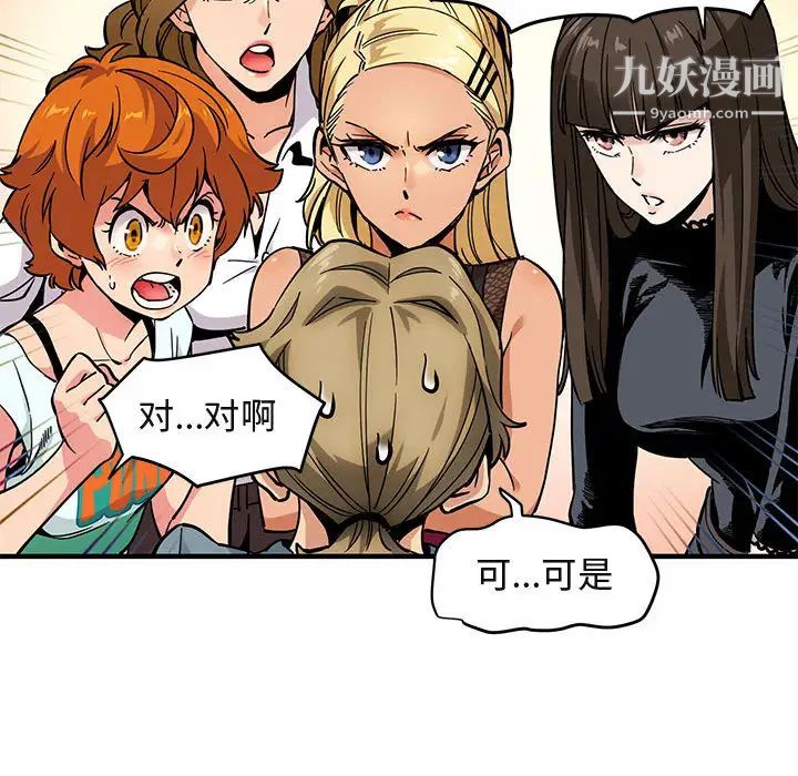 闯入我们家的H先生第2话