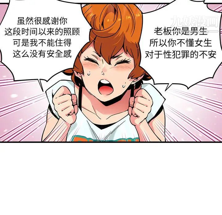 闯入我们家的H先生第2话