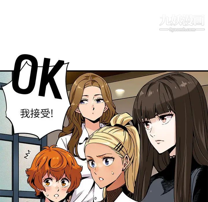 闯入我们家的H先生第2话