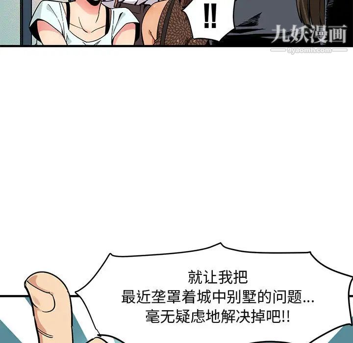 闯入我们家的H先生第2话