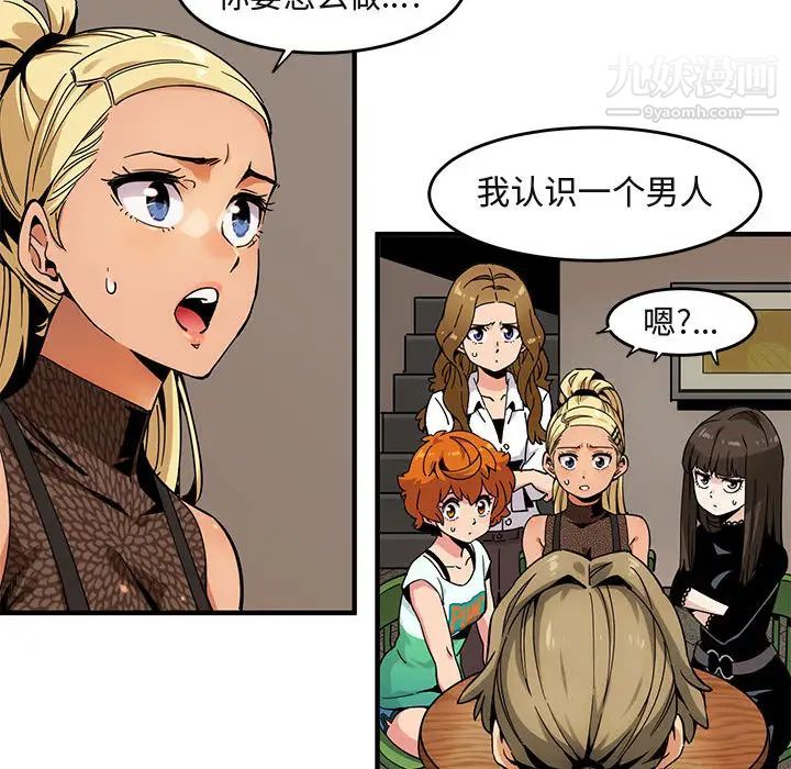 闯入我们家的H先生第2话