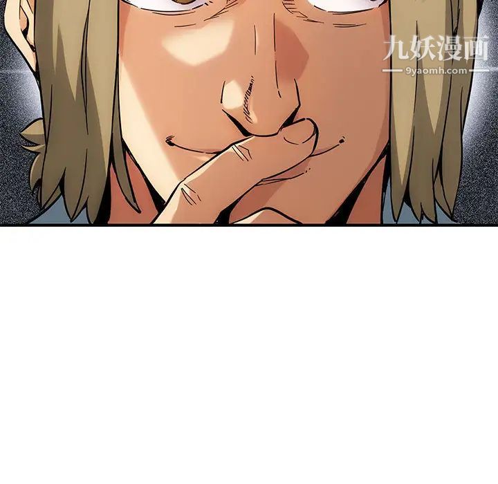 闯入我们家的H先生第2话