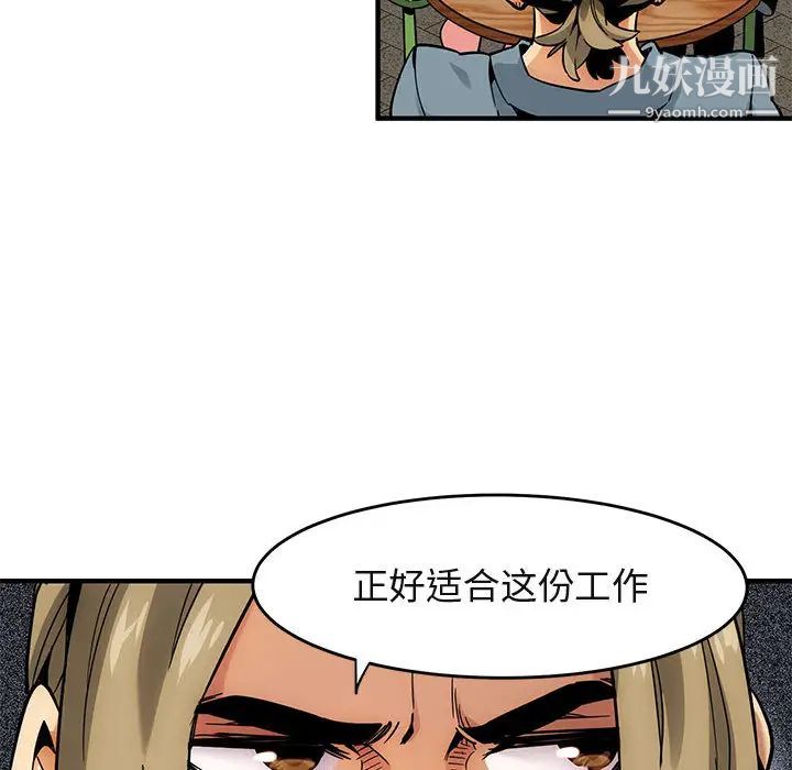 闯入我们家的H先生第2话