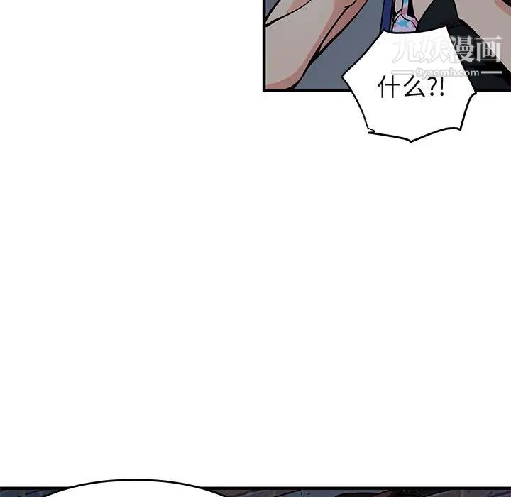 闯入我们家的H先生第2话