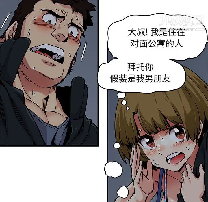 闯入我们家的H先生第2话