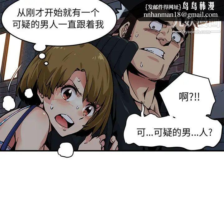 闯入我们家的H先生第2话