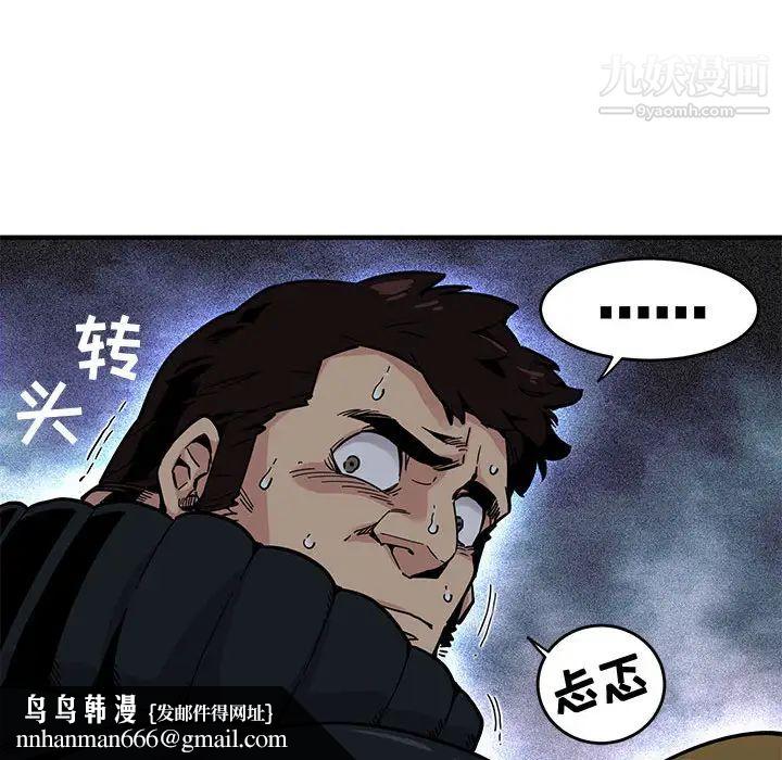 闯入我们家的H先生第2话